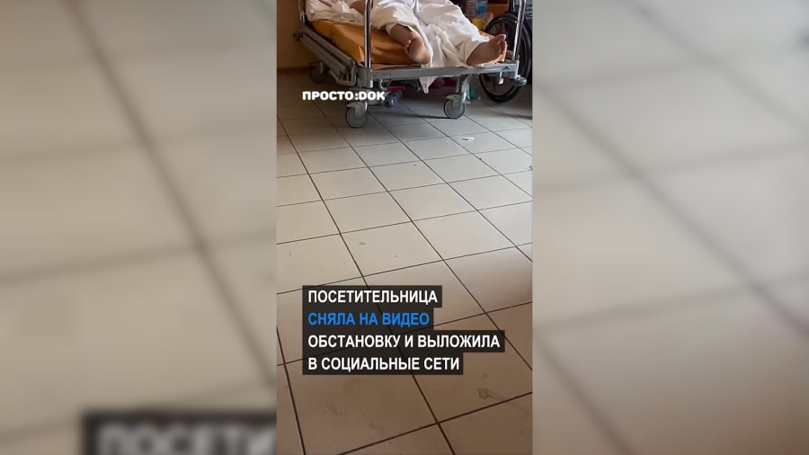 Новый скандал в петербургской больнице №26: посетители сняли на видео состояние палат