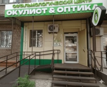 Офтальмологический центр "Окулист