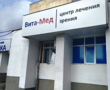 Здание глазного центра ВИТА-МЕД