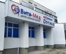 Здание глазного центра ВИТА-МЕД