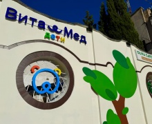 Детский центр "Вита-Мед Дети" на Острякова
