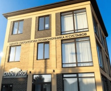 Клиника Данвико