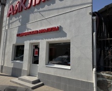 Медицинский диагностический центр «АйКлиник»