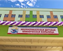 Республиканская детская клиническая больница