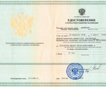 Свидетельство
