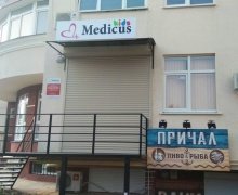 Здание Медикус кидс в Севастополе
