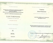 Свидетельство