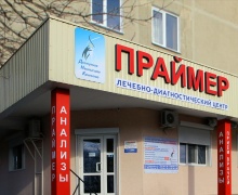 ЛДЦ "Праймер" на Сморжевского