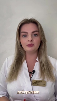 Скоромная Елена Васильевна