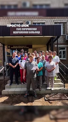 Медработники Сорочинской больницы записали видеообращение к Путину и Бастрыкину