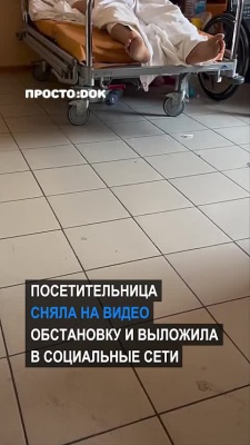 Новый скандал в петербургской больнице №26: посетители сняли на видео состояние палат