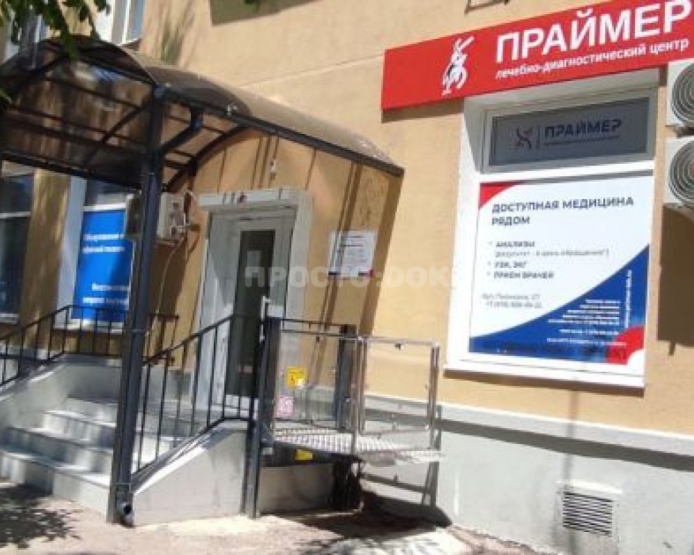ЛДЦ "Праймер" на Пионеров