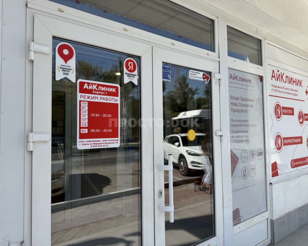 Медицинский диагностический центр «АйКлиник»