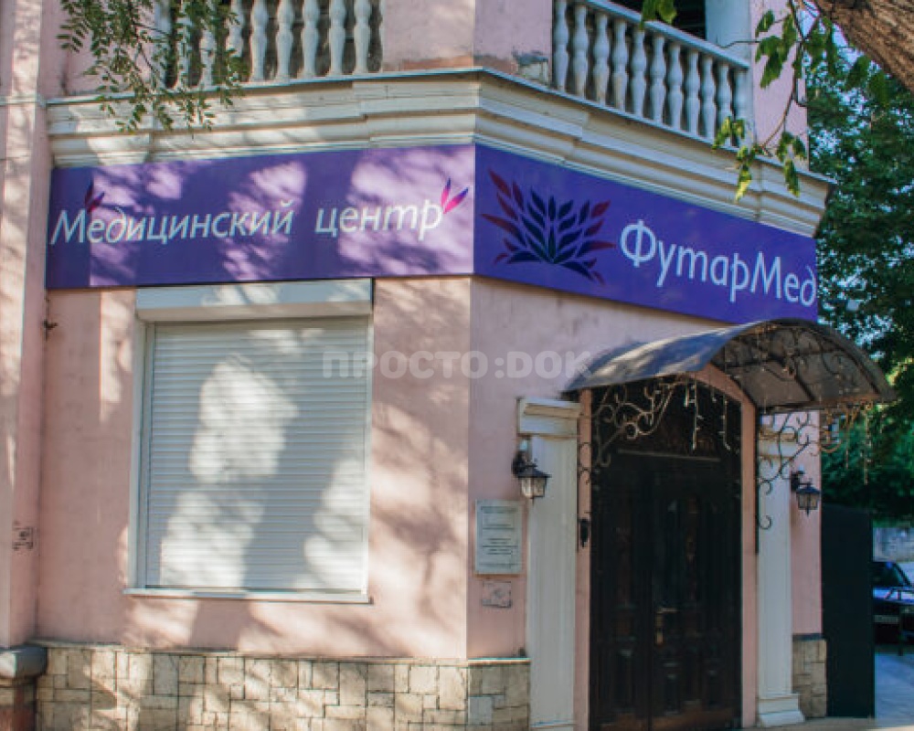 Здание клиники