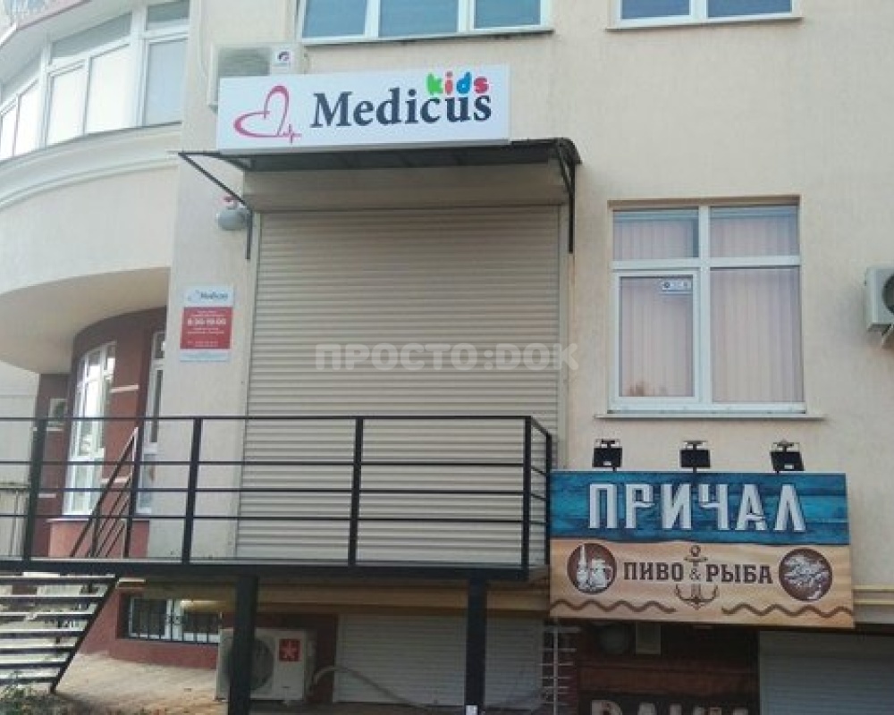 Здание Медикус кидс в Севастополе