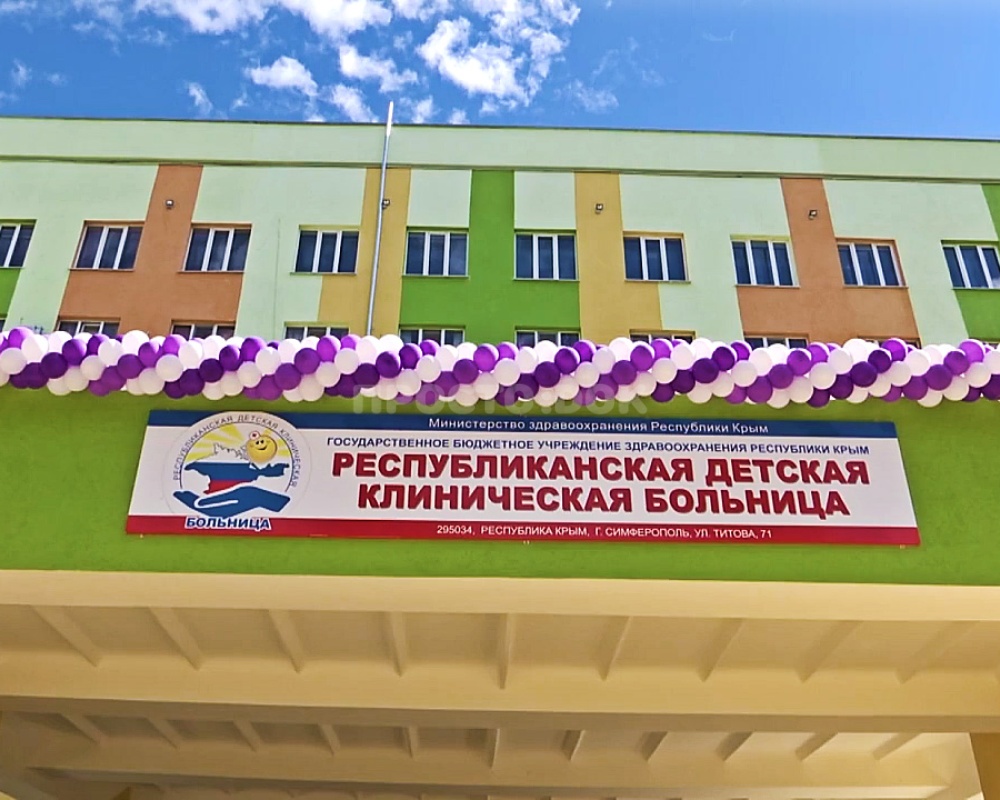 Республиканская детская клиническая больница