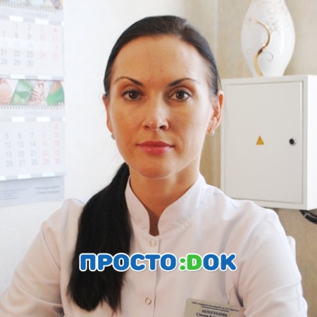 Белоглазова Стелла Анатольевна