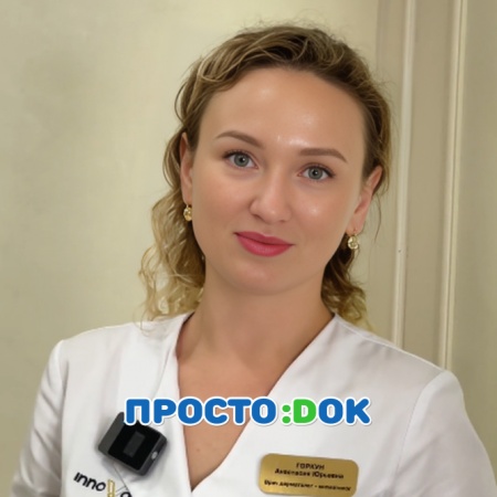 На фото Горкун Анастасия Юрьевна