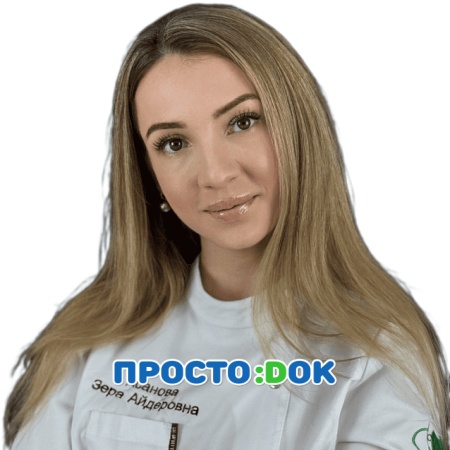 Асанова Зера Айдеровна