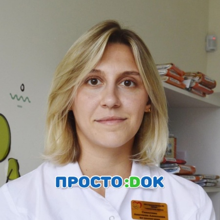 Смакотина Анастасия Алексеевна Смакотина Анастасия Алексеевна