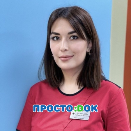 На фото Вартанян Сабина Адыловна