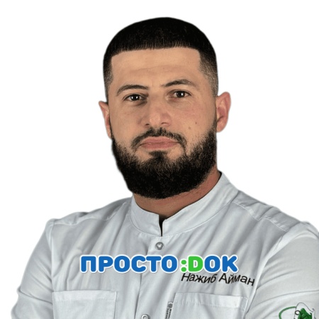 Айман Нажиб