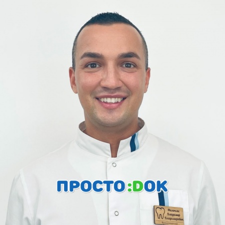 На фото Малачлы Владимир Владимирович