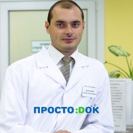 Дорофеев Артем Николаевич