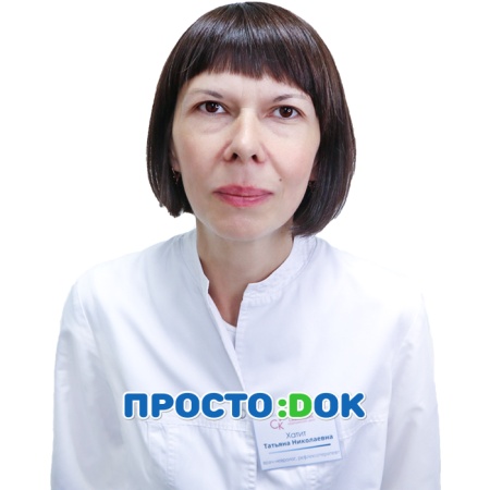 На фото Хатит Татьяна Николаевна