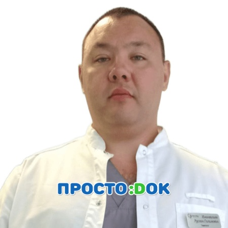 Имангалиев Руслан Галимович Имангалиев Руслан Галимович