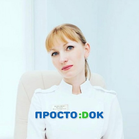 На фото Ковалева Ксения Владимировна