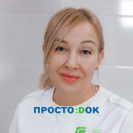 На фото  Науменко Светлана Ивановна