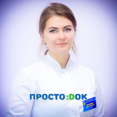 Письменная Ирина Андреевна