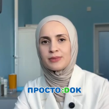 Омарова Фатима Курбановна