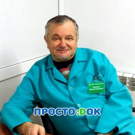 Ломакин Виктор Георгиевич