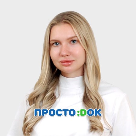 Гоцкина Ангелина Андреевна