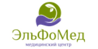 Медицинский центр «ЭльфоМед»