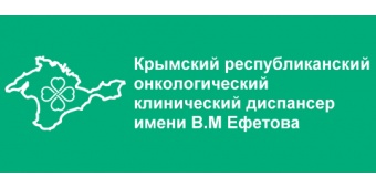 Керченский онкологический диспансер