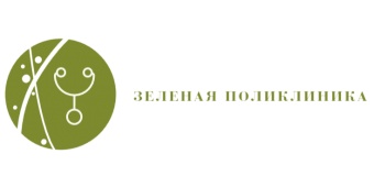 Зеленая поликлиника