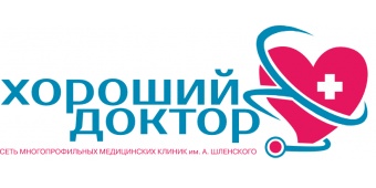 Клиника «Хороший Доктор»