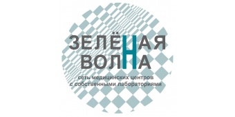 Медицинский центр "Зеленая волна" Медицинский центр "Зеленая волна"