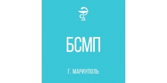 ГБУ «Больница скорой медицинской помощи»