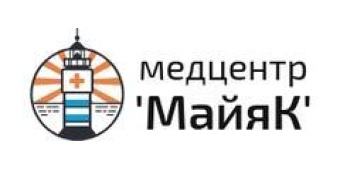 "МайяК" - медицинский центр