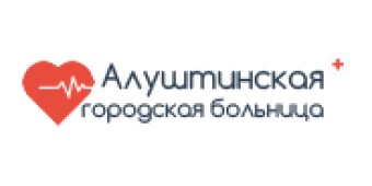 Алуштинская центральная городская больница