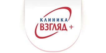 Офтальмологический центр "Клиника Взгляд+"