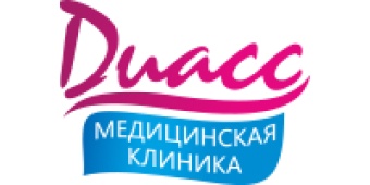 Медицинская клиника "Диас" Медицинская клиника "Диас"