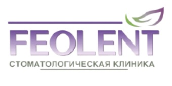 Стоматология «Феолент»