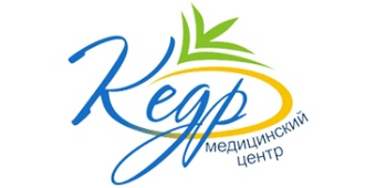 Медицинский центр «Кедр»