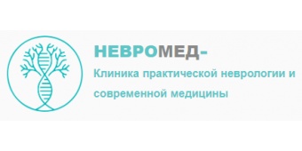 "НЕВРОМЕД" - неврологическая клиника