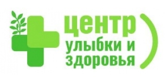 Центр улыбки и здоровья Центр улыбки и здоровья